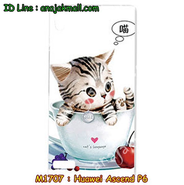 เคส Huawei p6,เคสหนัง Huawei p6,เคสไดอารี่ Huawei p6,เคสพิมพ์ลาย Huawei p6,เคสฝาพับ Huawei p6,เคสฝาพับพิมพ์ลาย Huawei p6,เคสยางใส Huawei p6,เคสกระจกหัวเว่ยพี6,เคสซิลิโคนพิมพ์ลายหัวเว่ย p6,เคสฝาพับเปิดบน huawei p6,เคสยางลายการ์ตูน huawei ascend p6,เคสหนังลายการ์ตูน huawei ascend p6,เคสแข็งลายการ์ตูน huawei ascend p6,เคสกรอบอลูมิเนียม huawei ascend p6,เคสกรอบโลหะ huawei ascend p6,กรอบอลูมิเนียม huawei ascend p6,เคสซิลิโคนลายการ์ตูน huawei ascend p6